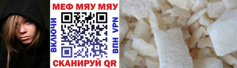 МЯУ-МЯУ кристаллы  Купить  Салаир 
